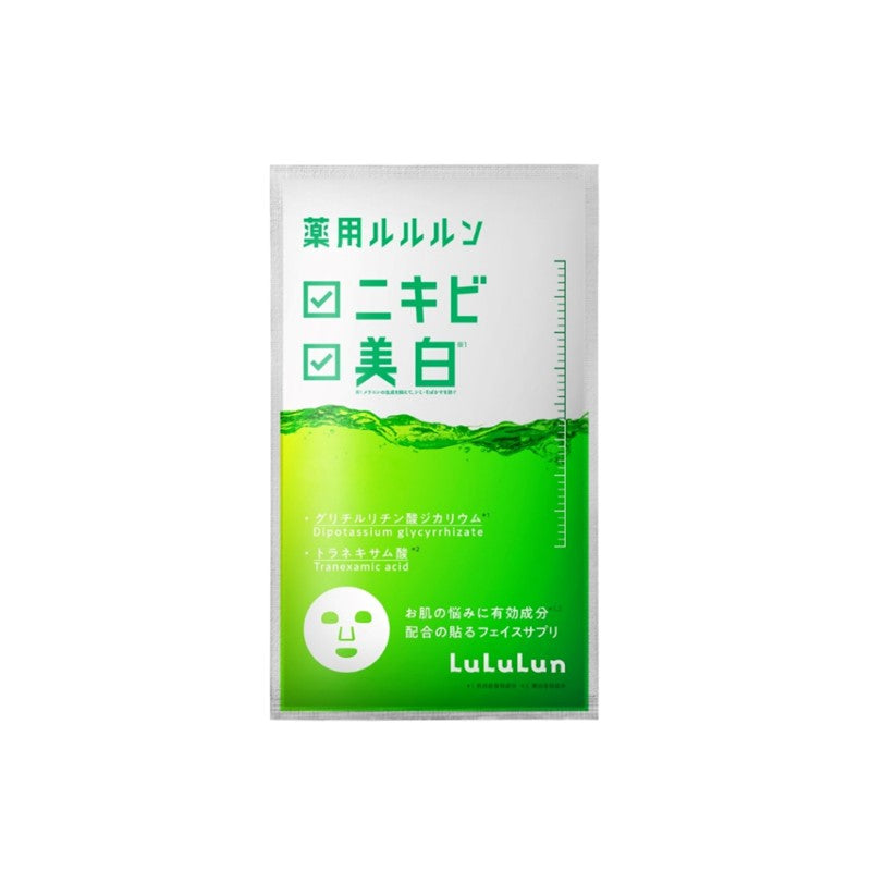 LULULUN LuLuLun Skin Conditioning Face Mask - Green (Acne & Brightening) 4s | Isetan KL Online Store