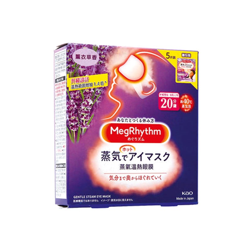 MEGRHYTHM MegRhythm Steam Eye Mask 5s | Isetan KL Online Store