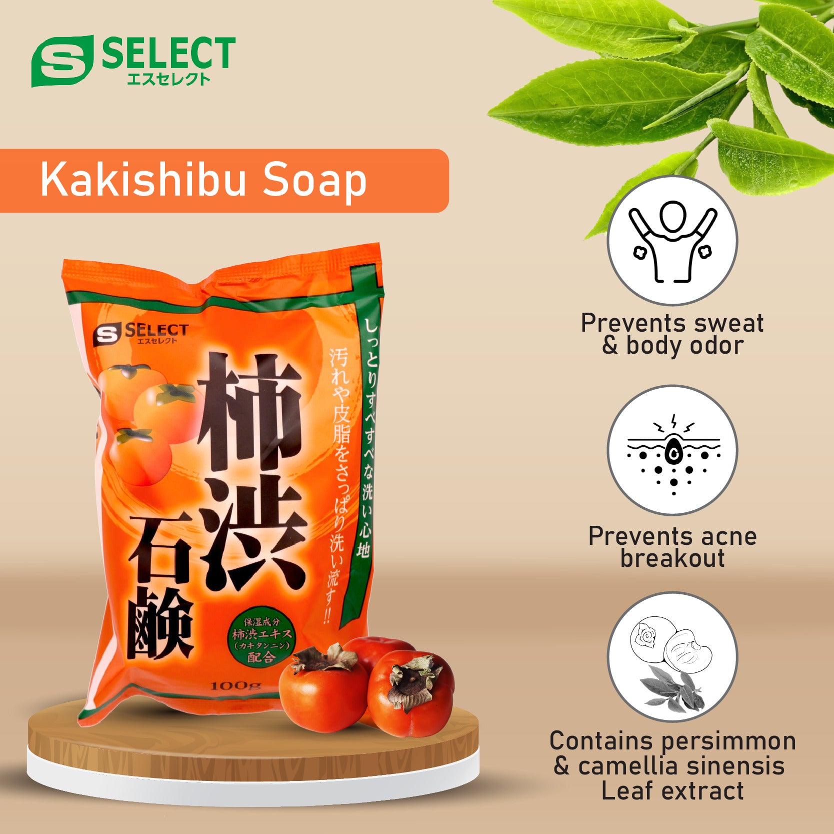 S SELECT Kakishibu (Persimmon) Soap 100g | Isetan KL Online Store