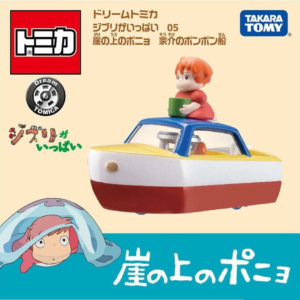 TAKARA TOMY Dream TOMICA STUDIO GHIBLI 05 PONYO Sosuke's Poppop Boat | Isetan KL Online Store