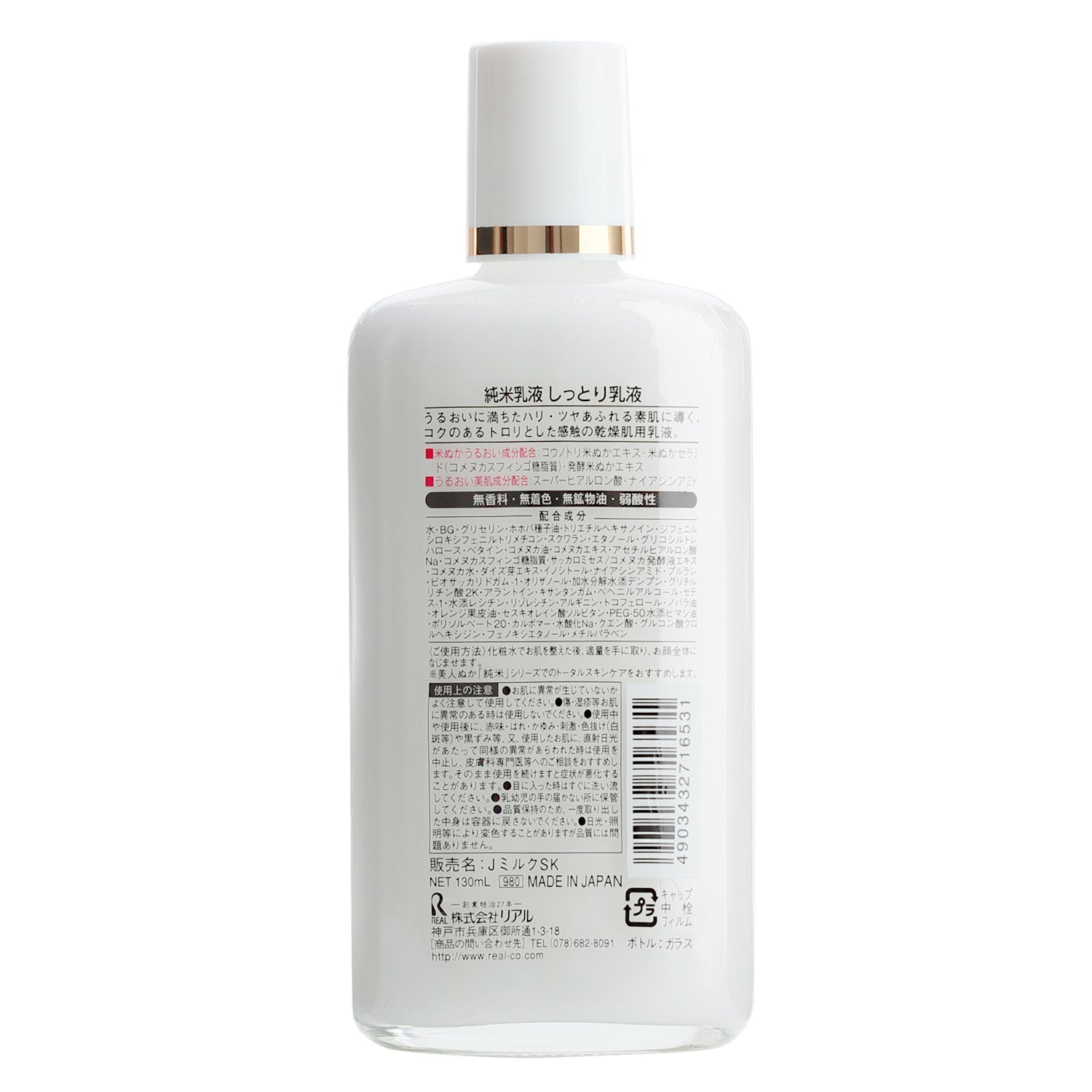 BIJIN NUKA JUNMAI Junmai moist milky lotion for dry skin  130 ml | Isetan KL Online Store