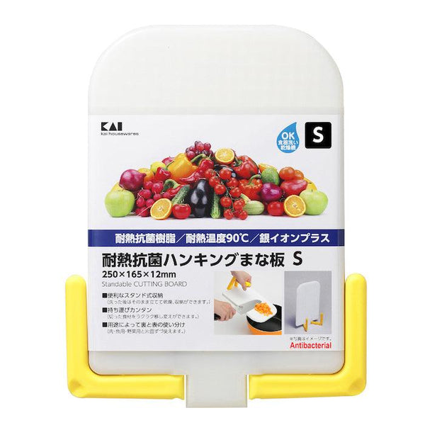 KAI ANTI-BACTERIAL CUTTING BOARD WITH HANDLES (S/YELLOW) | Isetan KL Online Store