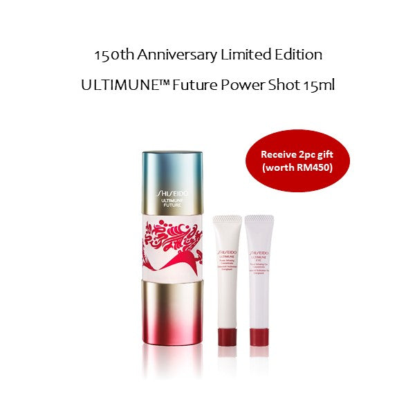 SHISEIDO ULTIMUNE™ Future Power Shot 15ml 150th Anniversary Limited Edition | Isetan KL Online Store